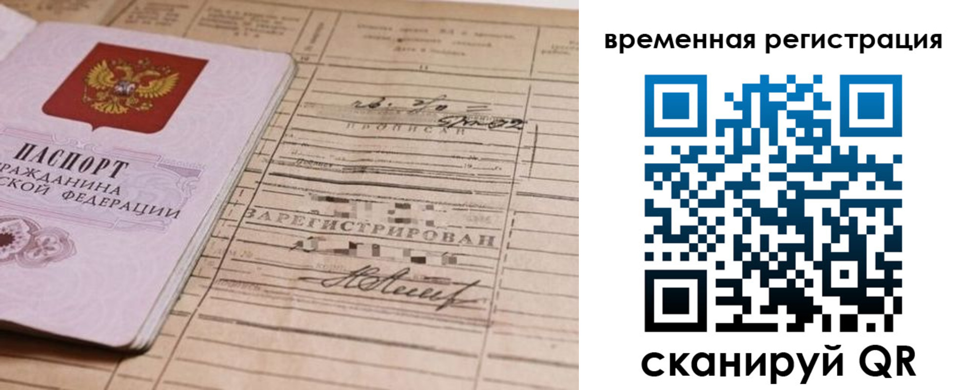 временная регистрация госуслуги в Суздали