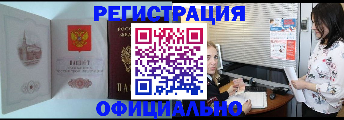 временная регистрация поиск в Суздали